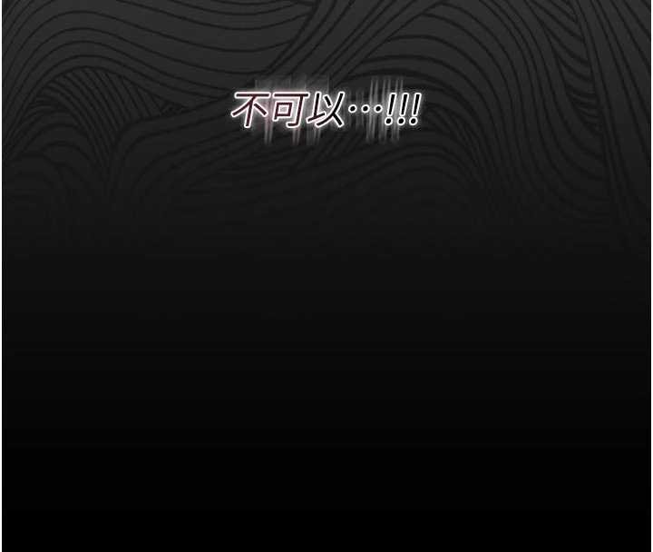 猎艷管理员 - 第35話-原來我這麼變態嗎? - page 79
