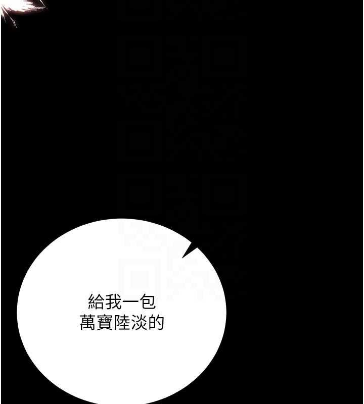 猎艷管理员 - 第35話-原來我這麼變態嗎? - page 87