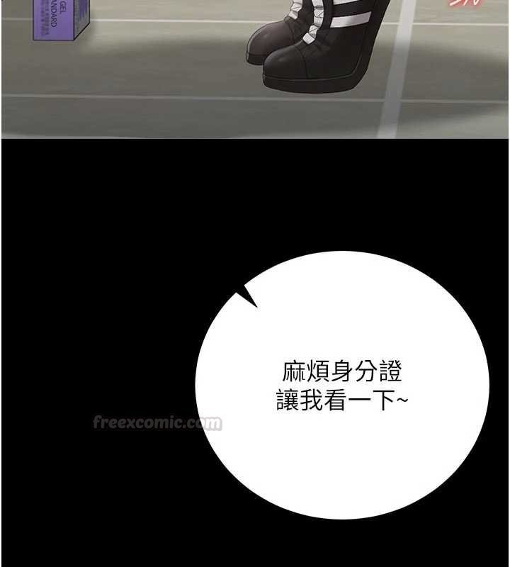 猎艷管理员 - 第35話-原來我這麼變態嗎? - page 90