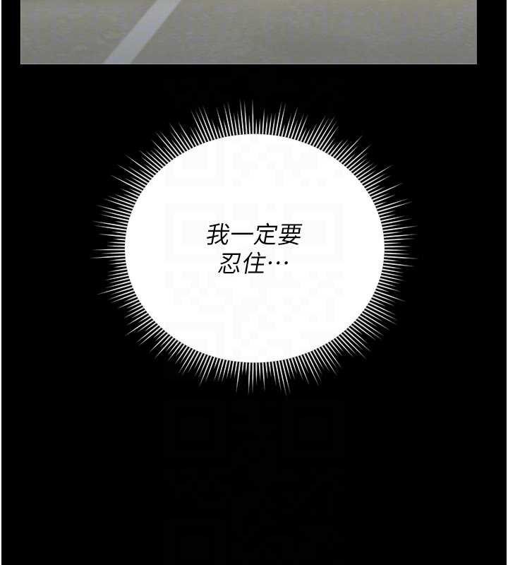 猎艷管理员 - 第35話-原來我這麼變態嗎? - page 93