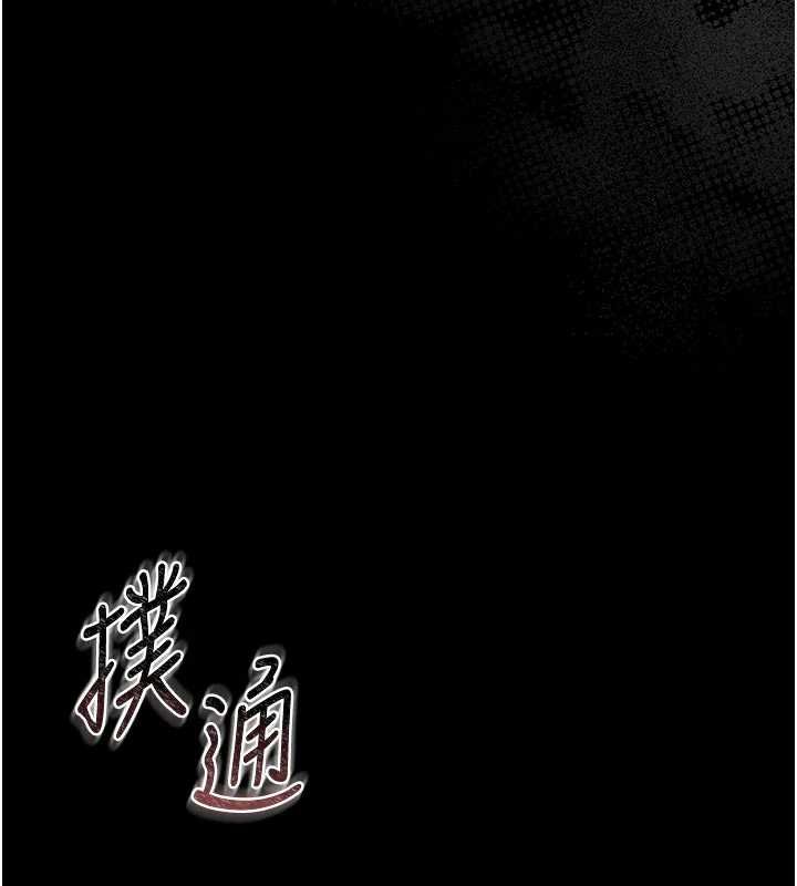 猎艷管理员 - 第35話-原來我這麼變態嗎? - page 99