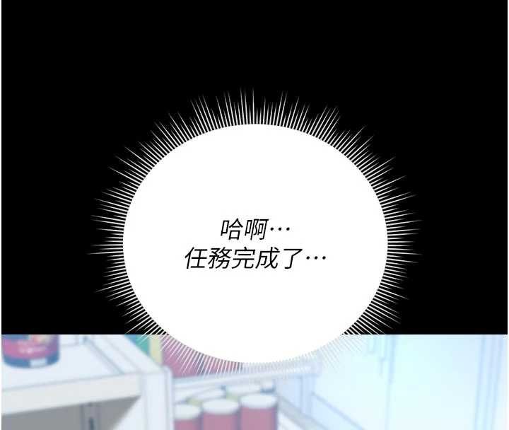 猎艷管理员 - 第35話-原來我這麼變態嗎? - page 100