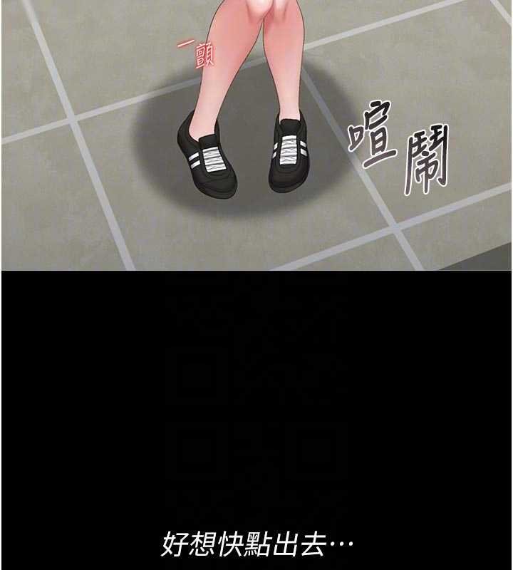 猎艷管理员 - 第35話-原來我這麼變態嗎? - page 102