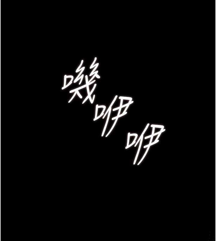 猎艷管理员 - 第35話-原來我這麼變態嗎? - page 106