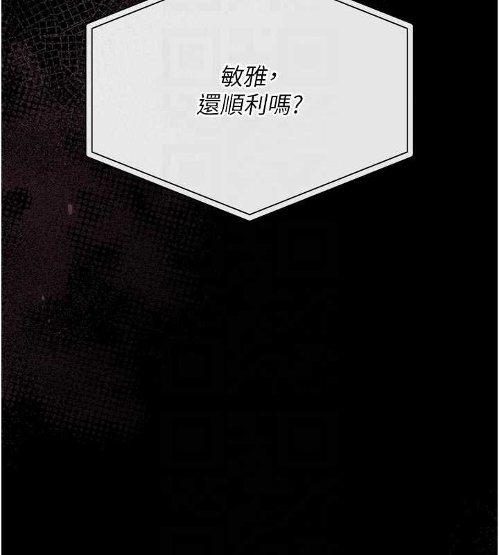 猎艷管理员 - 第35話-原來我這麼變態嗎? - page 109