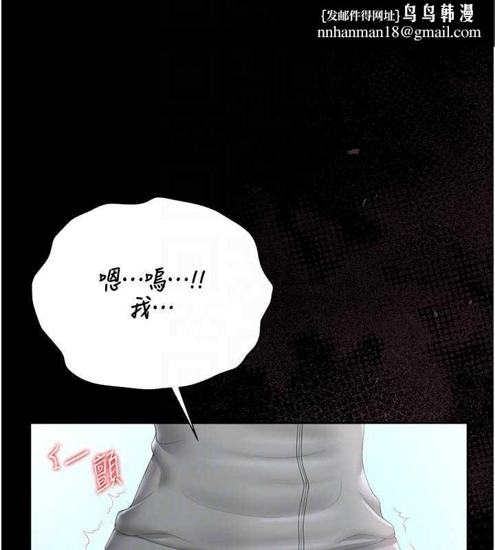 猎艷管理员 - 第35話-原來我這麼變態嗎? - page 110