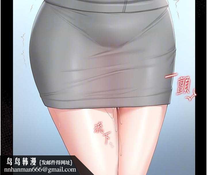 猎艷管理员 - 第35話-原來我這麼變態嗎? - page 111