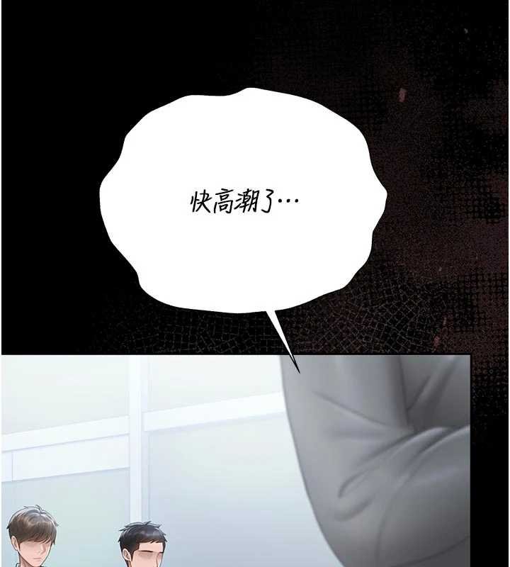 猎艷管理员 - 第35話-原來我這麼變態嗎? - page 113
