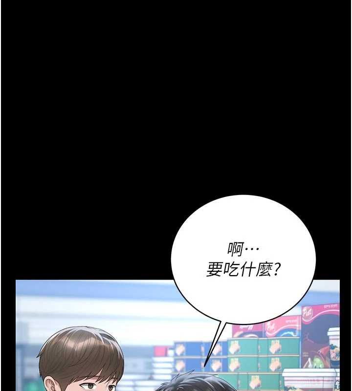 猎艷管理员 - 第35話-原來我這麼變態嗎? - page 117