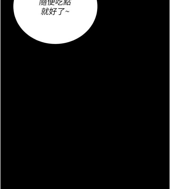 猎艷管理员 - 第35話-原來我這麼變態嗎? - page 119