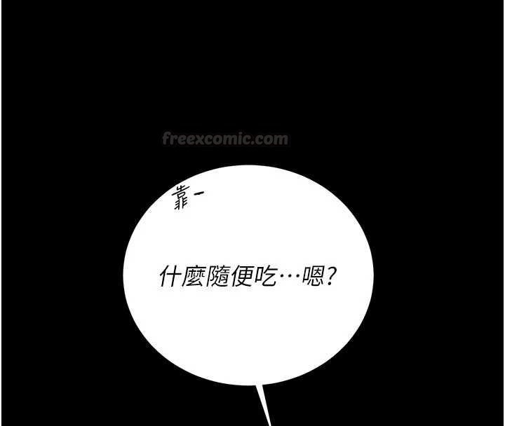 猎艷管理员 - 第35話-原來我這麼變態嗎? - page 120