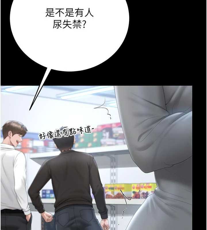 猎艷管理员 - 第35話-原來我這麼變態嗎? - page 126