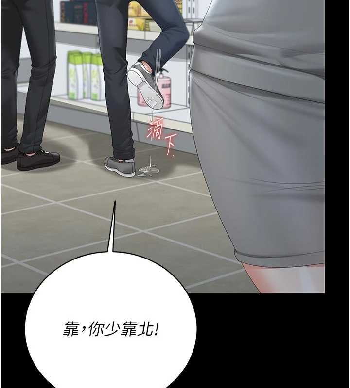 猎艷管理员 - 第35話-原來我這麼變態嗎? - page 127
