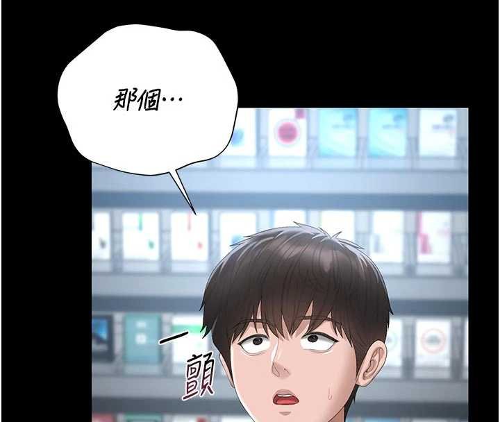 猎艷管理员 - 第35話-原來我這麼變態嗎? - page 132