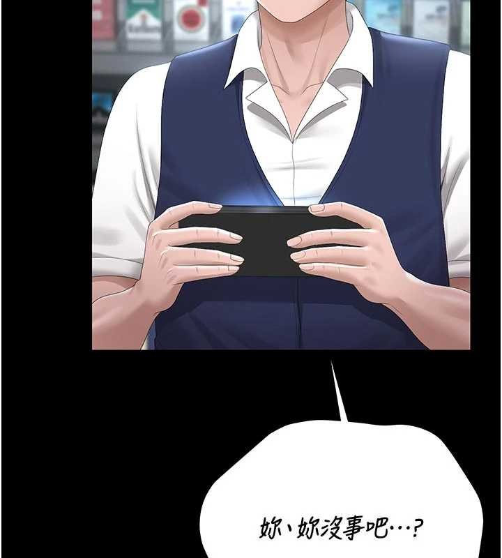 猎艷管理员 - 第35話-原來我這麼變態嗎? - page 133