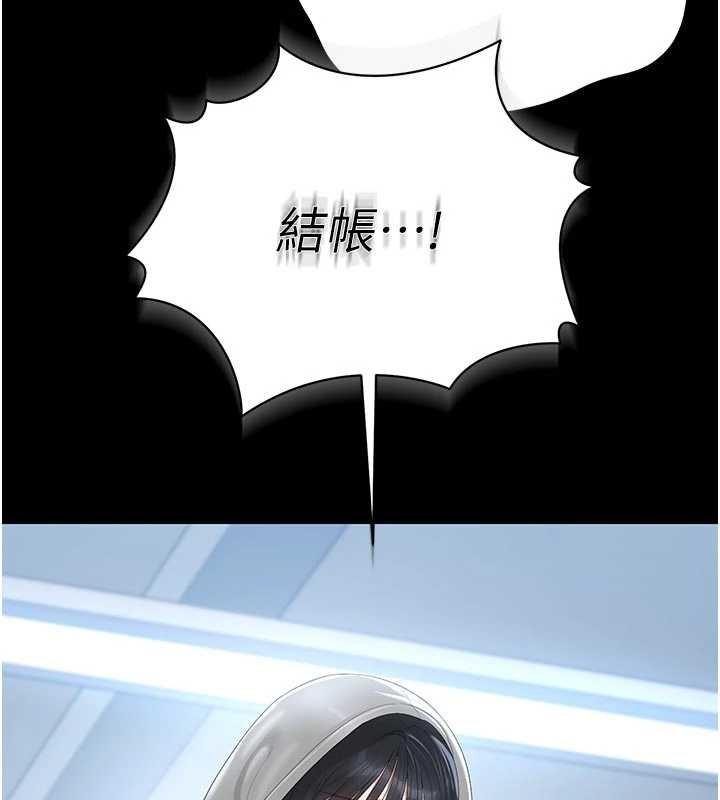 猎艷管理员 - 第35話-原來我這麼變態嗎? - page 134