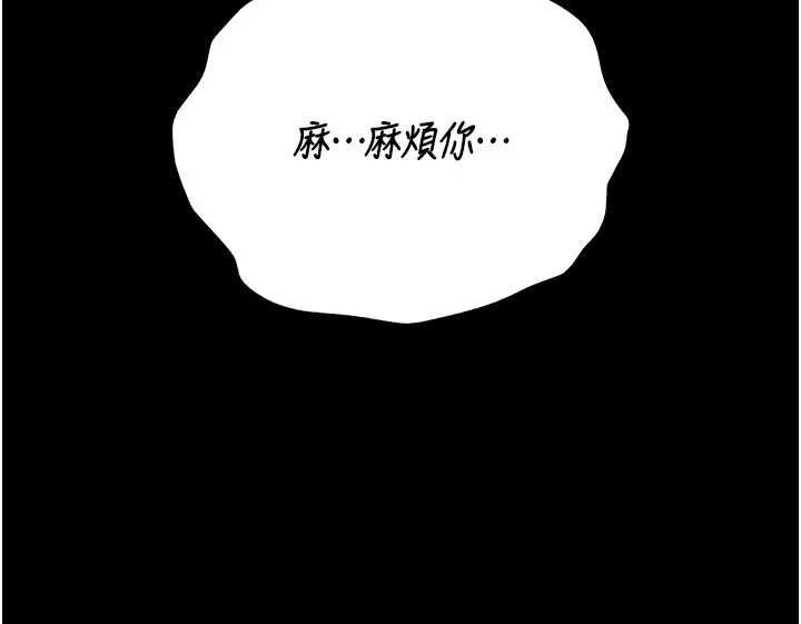 猎艷管理员 - 第35話-原來我這麼變態嗎? - page 137