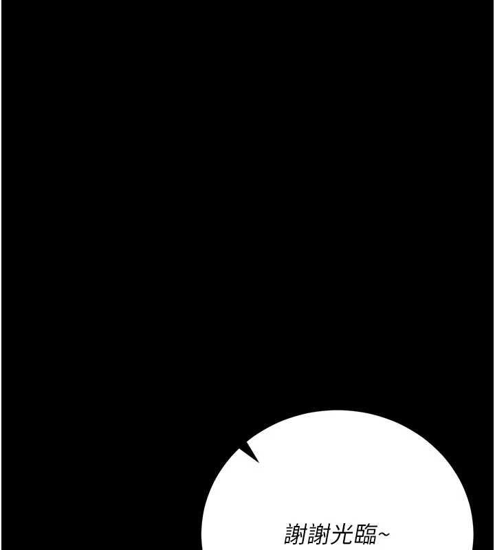 猎艷管理员 - 第35話-原來我這麼變態嗎? - page 138
