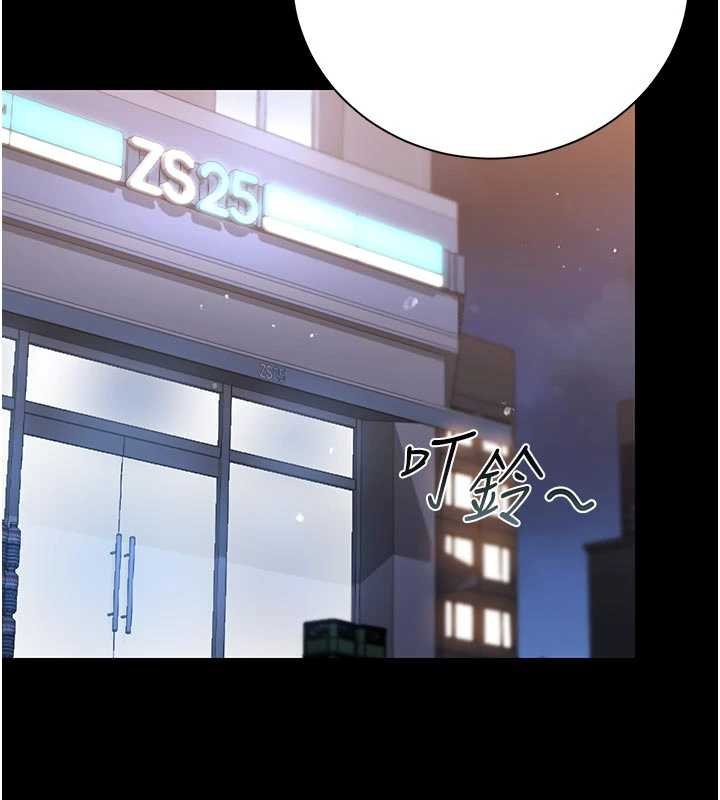 猎艷管理员 - 第35話-原來我這麼變態嗎? - page 139