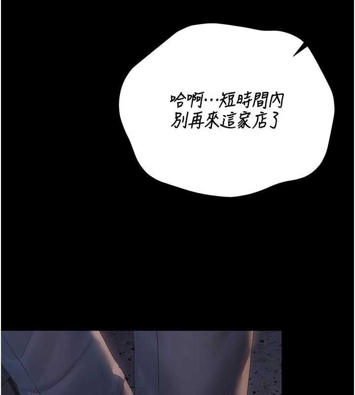 猎艷管理员 - 第35話-原來我這麼變態嗎? - page 144