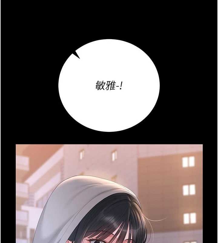 猎艷管理员 - 第35話-原來我這麼變態嗎? - page 147