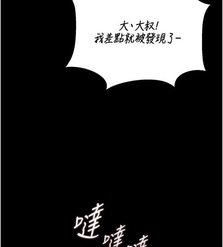 猎艷管理员 - 第35話-原來我這麼變態嗎? - page 152