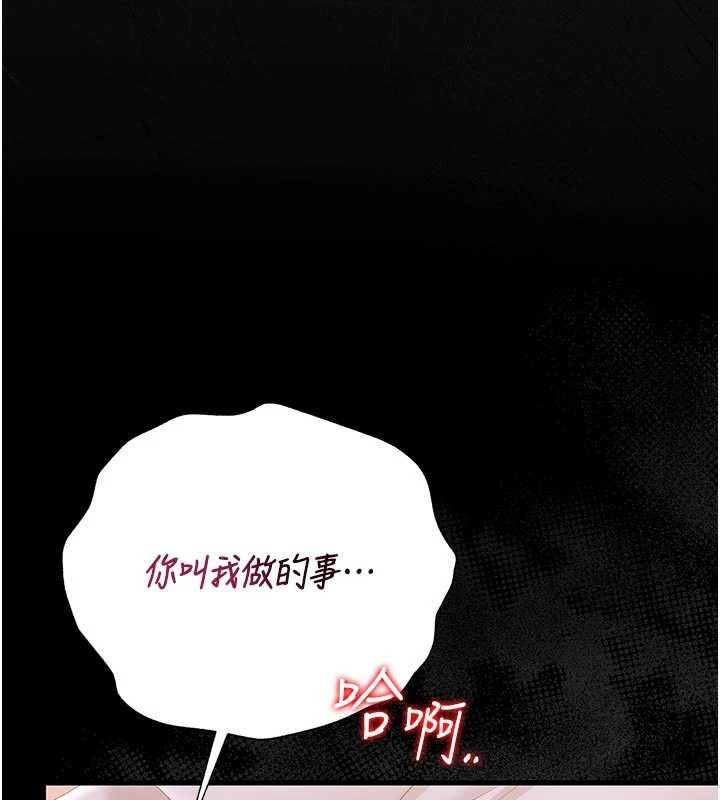 猎艷管理员 - 第35話-原來我這麼變態嗎? - page 158