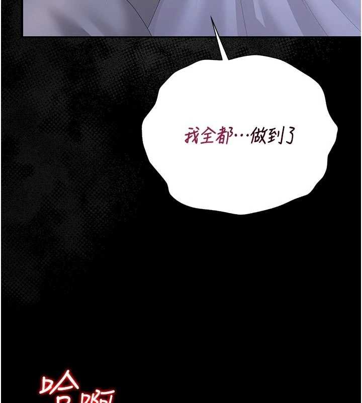 猎艷管理员 - 第35話-原來我這麼變態嗎? - page 160