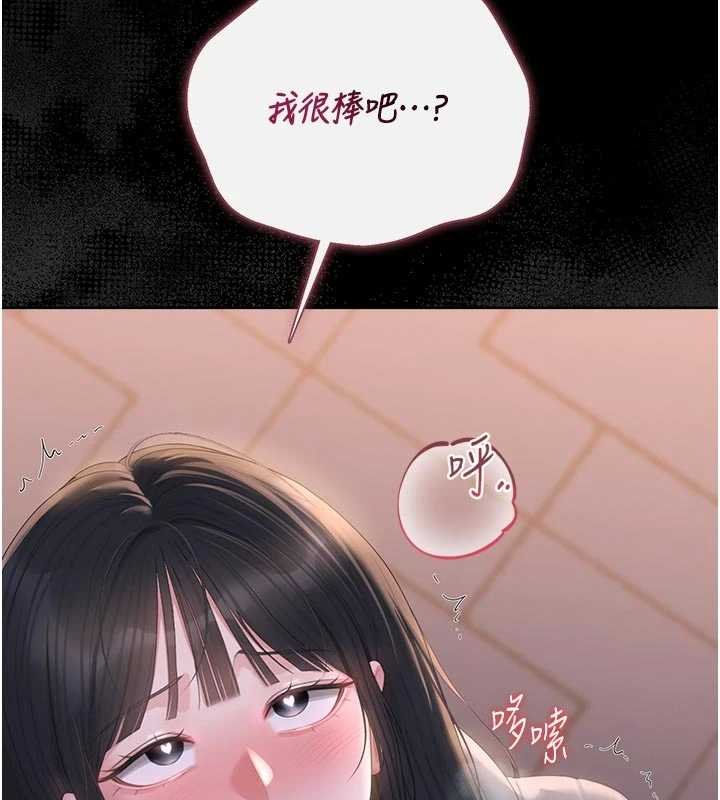 猎艷管理员 - 第35話-原來我這麼變態嗎? - page 162