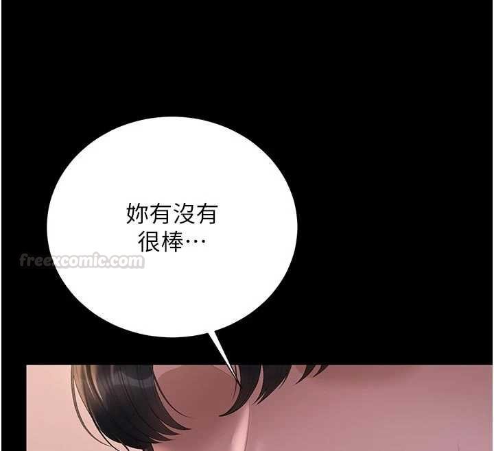 猎艷管理员 - 第35話-原來我這麼變態嗎? - page 165