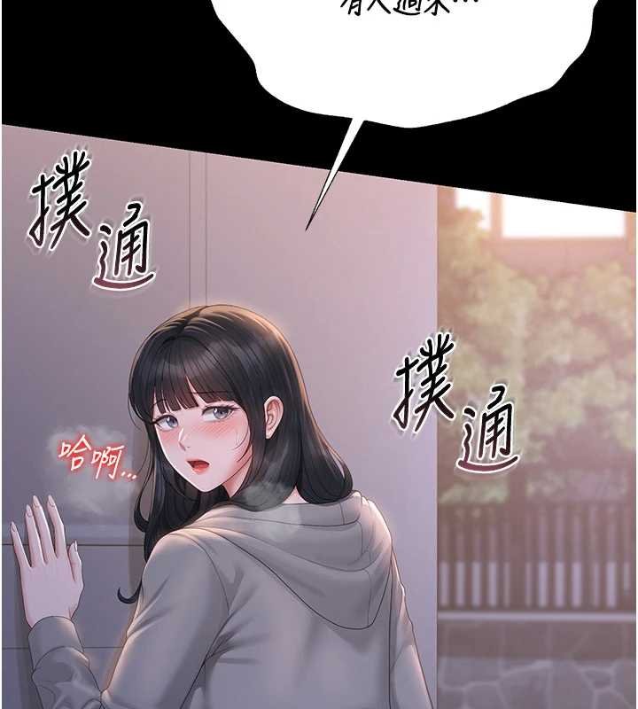 猎艷管理员 - 第35話-原來我這麼變態嗎? - page 176