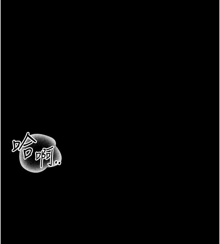猎艷管理员 - 第35話-原來我這麼變態嗎? - page 178