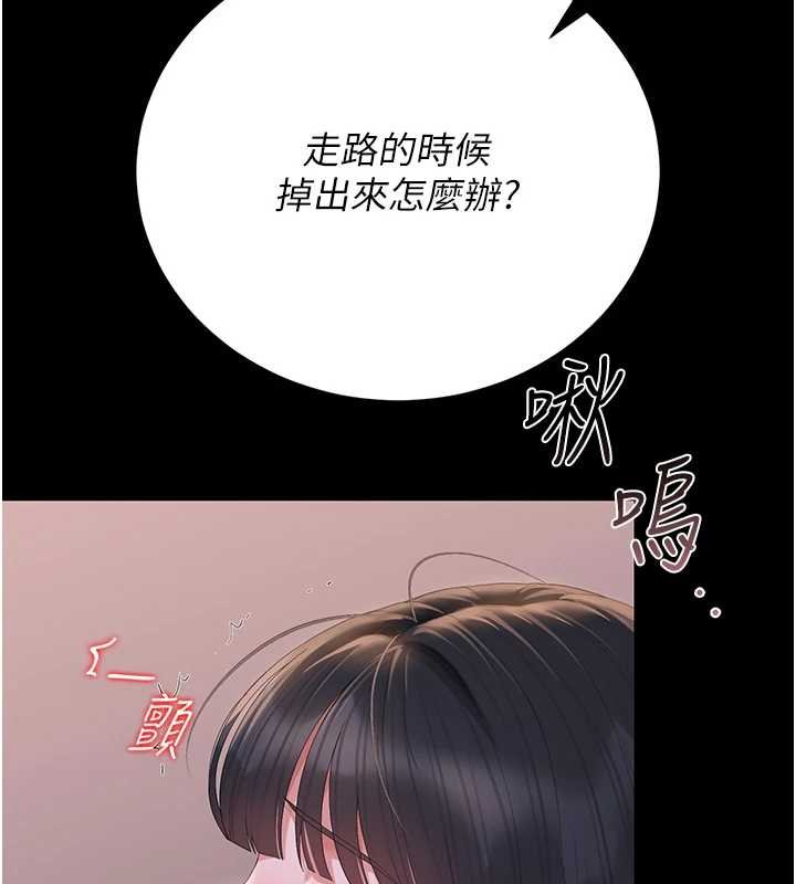 猎艷管理员 - 第35話-原來我這麼變態嗎? - page 182