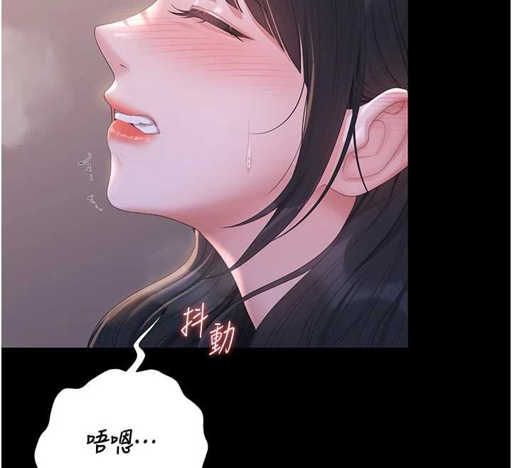 猎艷管理员 - 第35話-原來我這麼變態嗎? - page 183