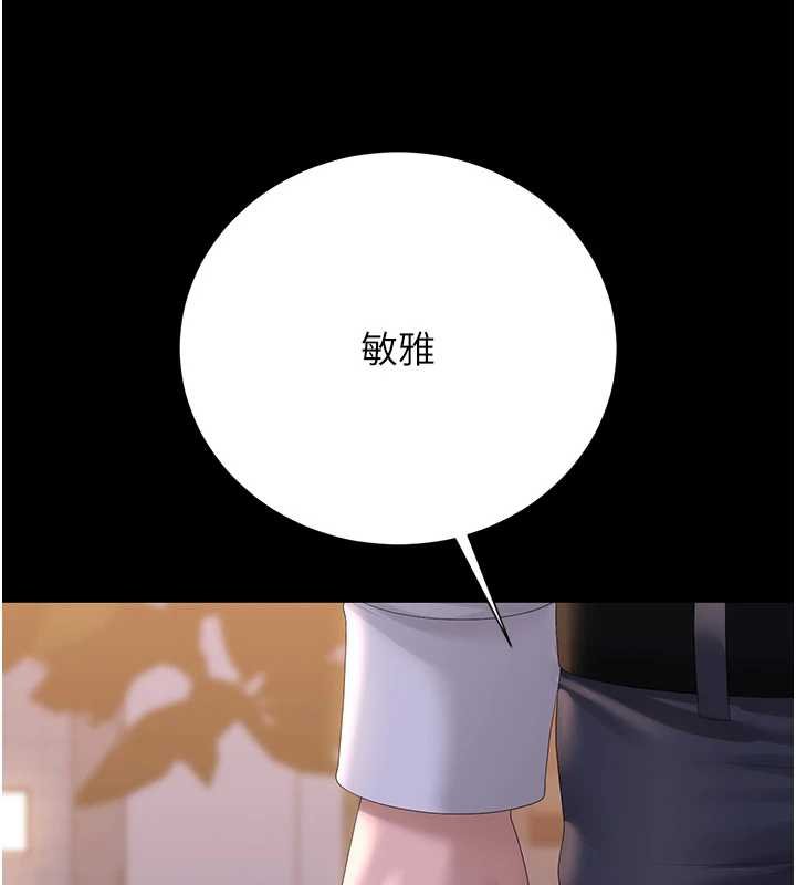 猎艷管理员 - 第35話-原來我這麼變態嗎? - page 185