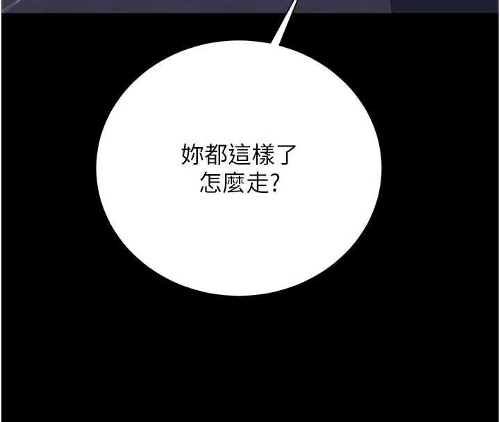 猎艷管理员 - 第35話-原來我這麼變態嗎? - page 187