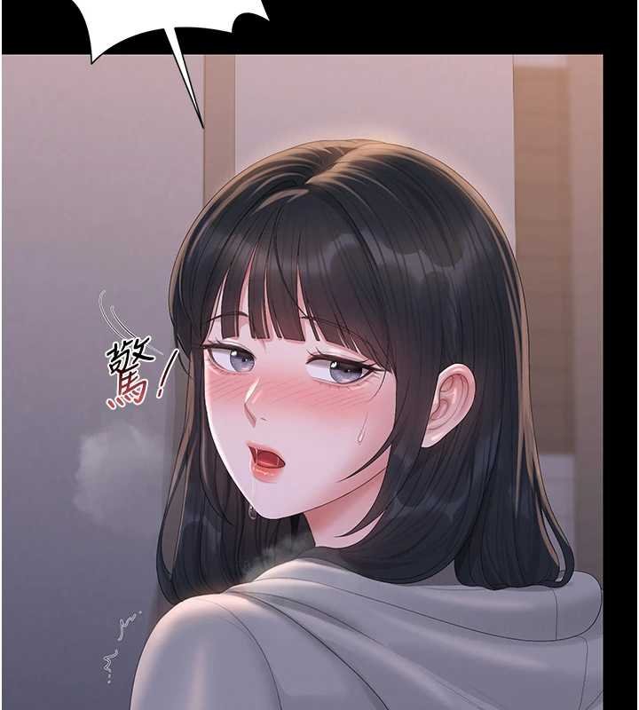 猎艷管理员 - 第35話-原來我這麼變態嗎? - page 189