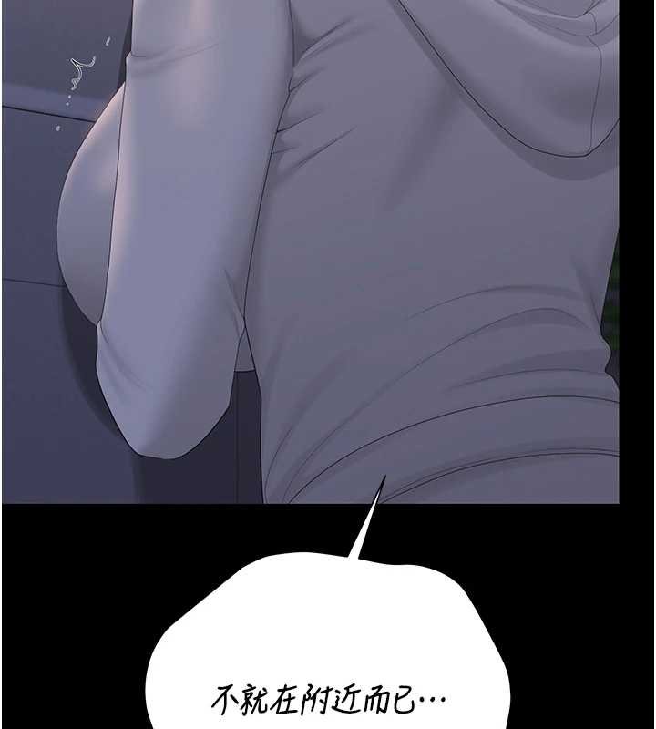 猎艷管理员 - 第35話-原來我這麼變態嗎? - page 190