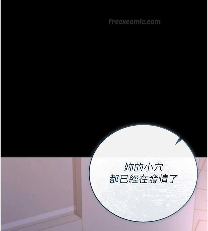 猎艷管理员 - 第35話-原來我這麼變態嗎? - page 195