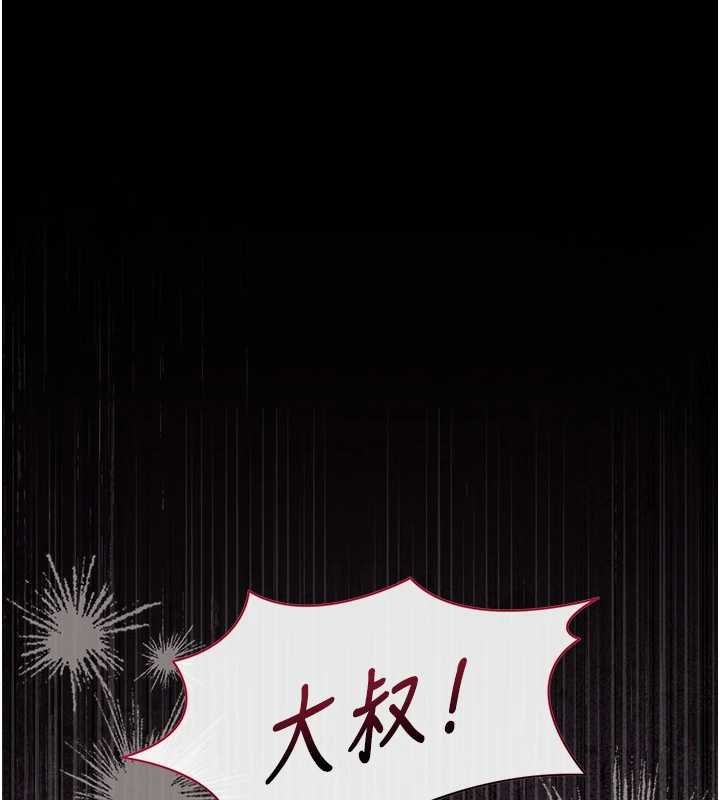 猎艷管理员 - 第35話-原來我這麼變態嗎? - page 212