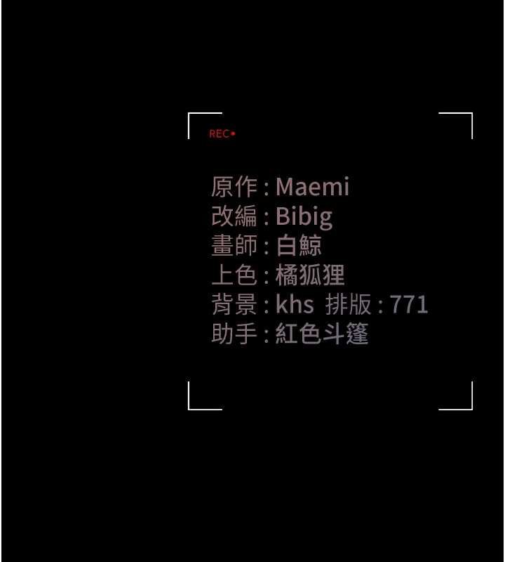 猎艷管理员 - 第35話-原來我這麼變態嗎? - page 217