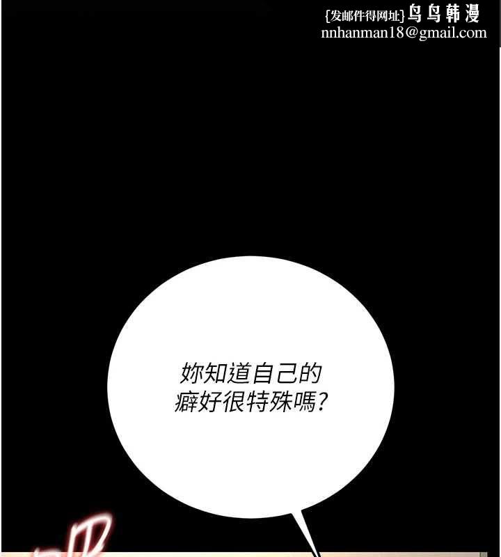 猎艷管理员 - 第48話-餐桌底下的性騷擾 - page 1