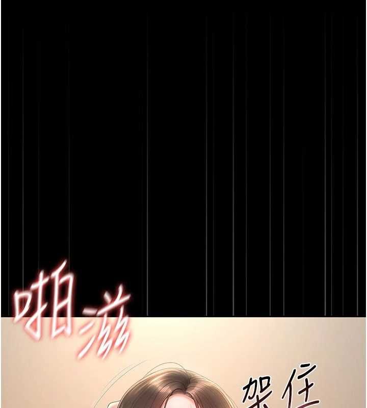 猎艷管理员 - 第48話-餐桌底下的性騷擾 - page 4