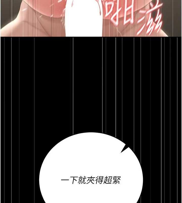 猎艷管理员 - 第48話-餐桌底下的性騷擾 - page 6