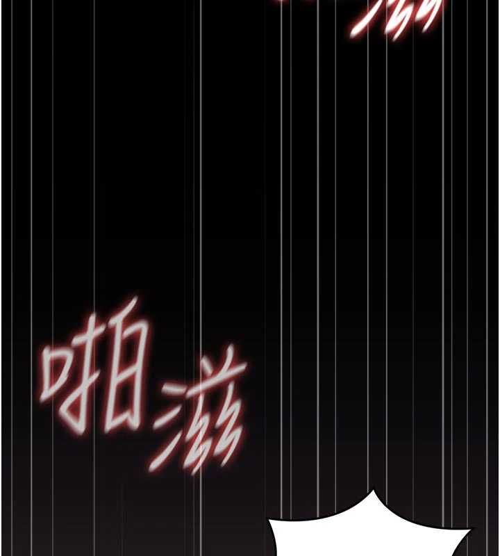 猎艷管理员 - 第48話-餐桌底下的性騷擾 - page 9