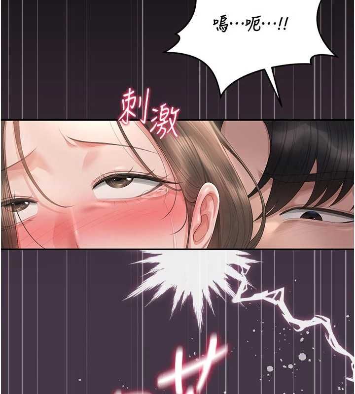 猎艷管理员 - 第48話-餐桌底下的性騷擾 - page 10