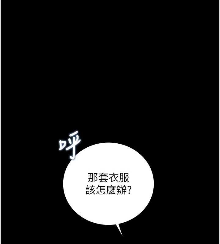 猎艷管理员 - 第48話-餐桌底下的性騷擾 - page 17