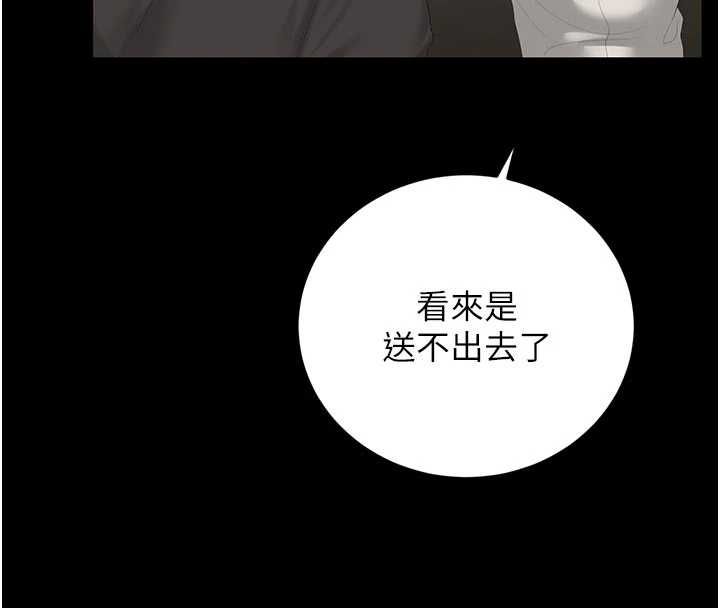 猎艷管理员 - 第48話-餐桌底下的性騷擾 - page 19