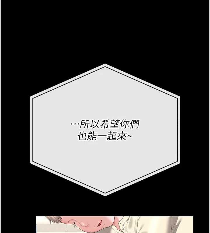 猎艷管理员 - 第48話-餐桌底下的性騷擾 - page 26