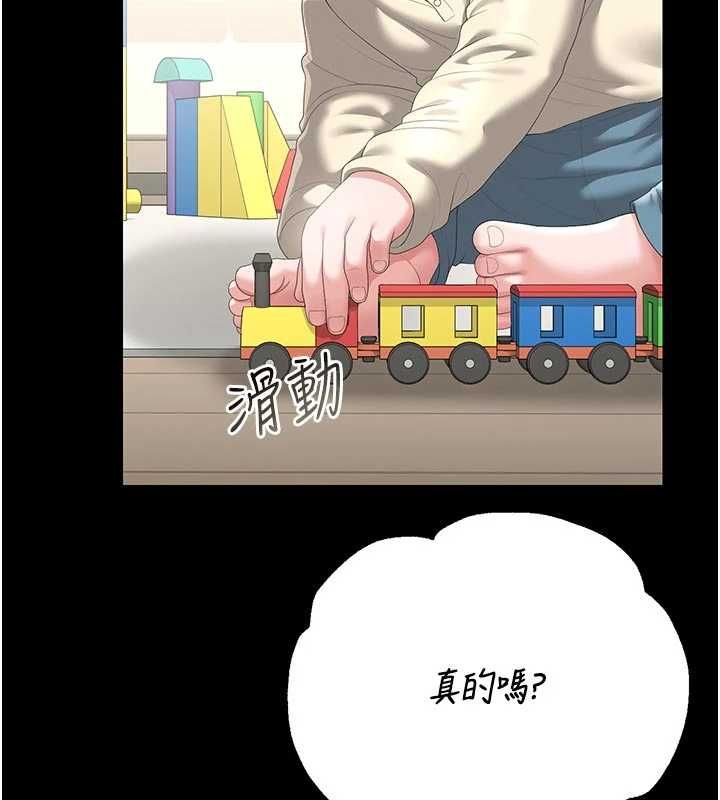 猎艷管理员 - 第48話-餐桌底下的性騷擾 - page 27